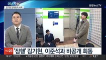 [뉴스프라임] 김기현, 국민의힘 대표직 사퇴…