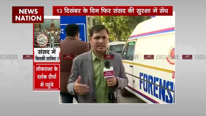 Parliament Security Breach : संसद में विजिटर गैलरी पास पर रोक