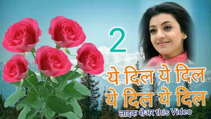 ये दिल ये दिल ये दिल ये दिल सुपर हित ऑडियो mp3 Song music