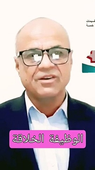 #الوظيفة_الخلاقة