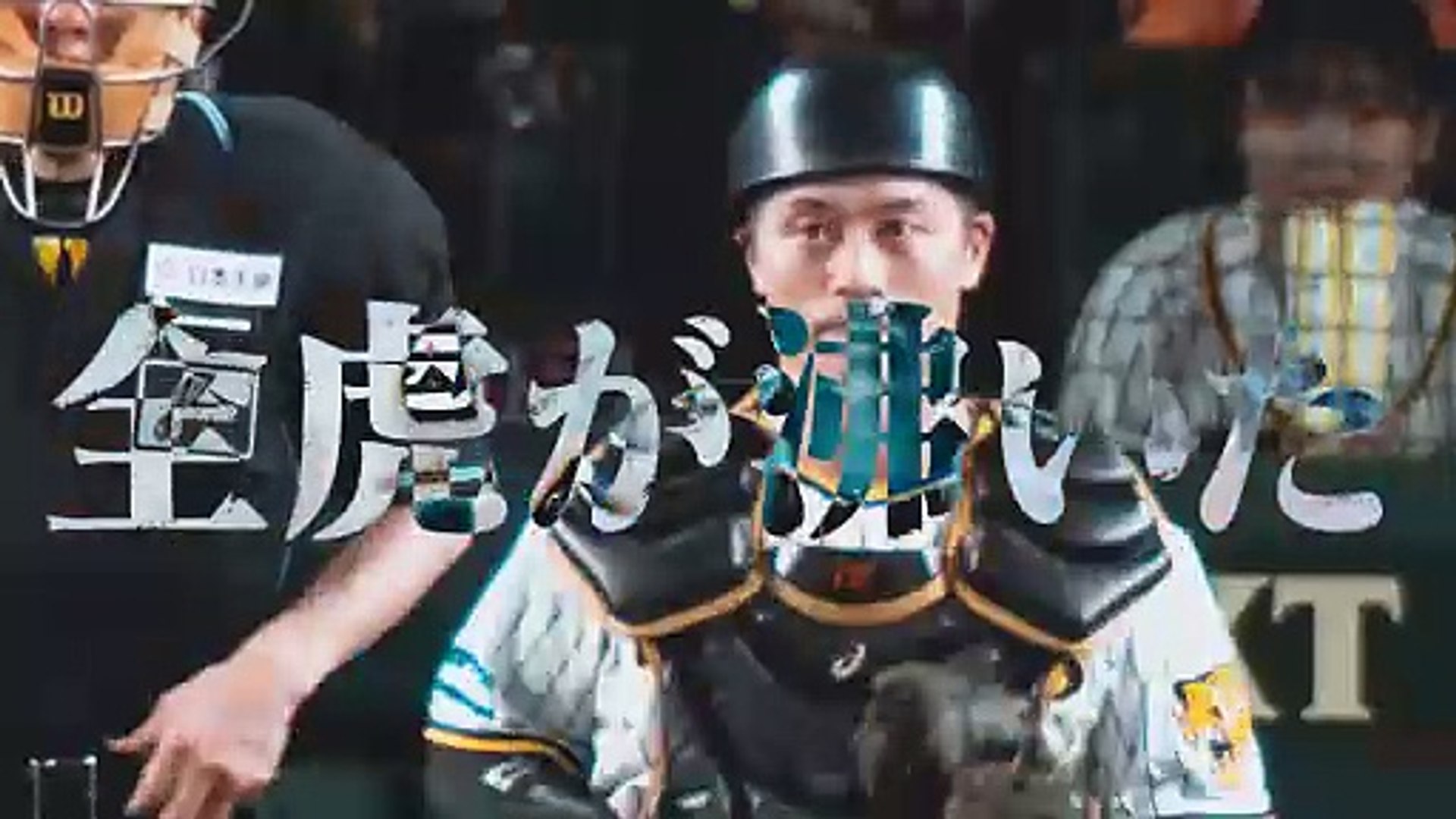 映画『阪神タイガースTHE MOVIE2023-栄光のARE-』 - 動画 Dailymotion