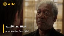 فيلم LUCKY-NUMBER-SLEVIN يعرض مجانًا لمدة أسبوع على Viu