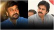 Megastar చిరంజీవి ఇంకా Janasena పవన్ కల్యాణ్ చేసిన తప్పులు.. మరీ దారుణం | Telugu OneIndia