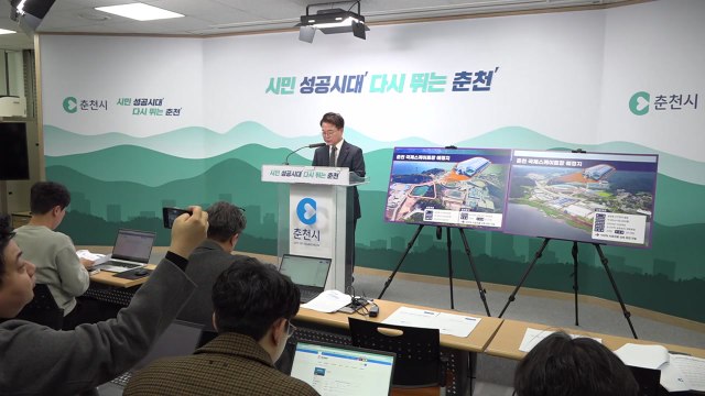 강원 춘천시, 국제 스케이트장 건립 공모 신청 / YTN