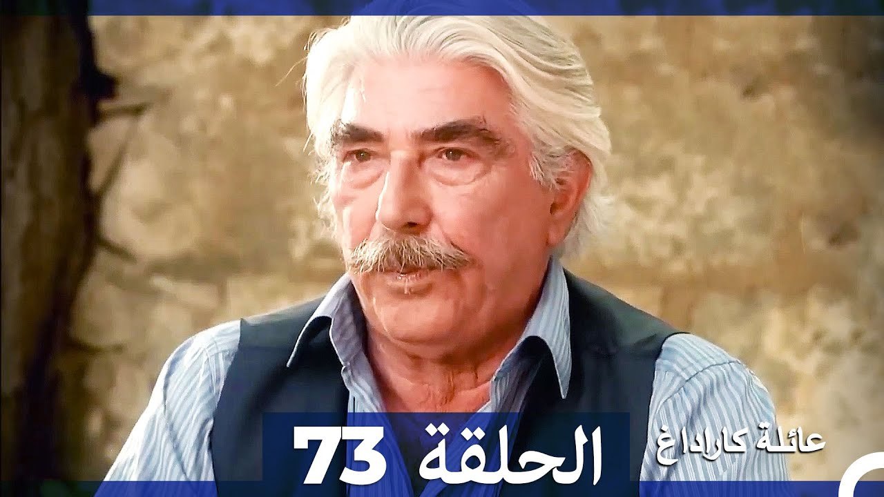 Mosalsal Ailat Karadag - عائلة كاراداغ - الحلقة 73 (Arabic Dubbed ...
