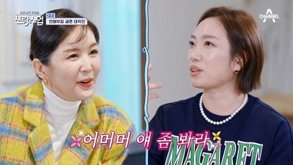 동완의 연애를 책임지기 위해 열린 긴급 회동! 연애 부장 영란 & 지부장 경미와 진화가 떴다