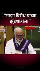 विधानसभेत आरक्षणाबद्दल बोलताना छगन भुजबळ संतापले