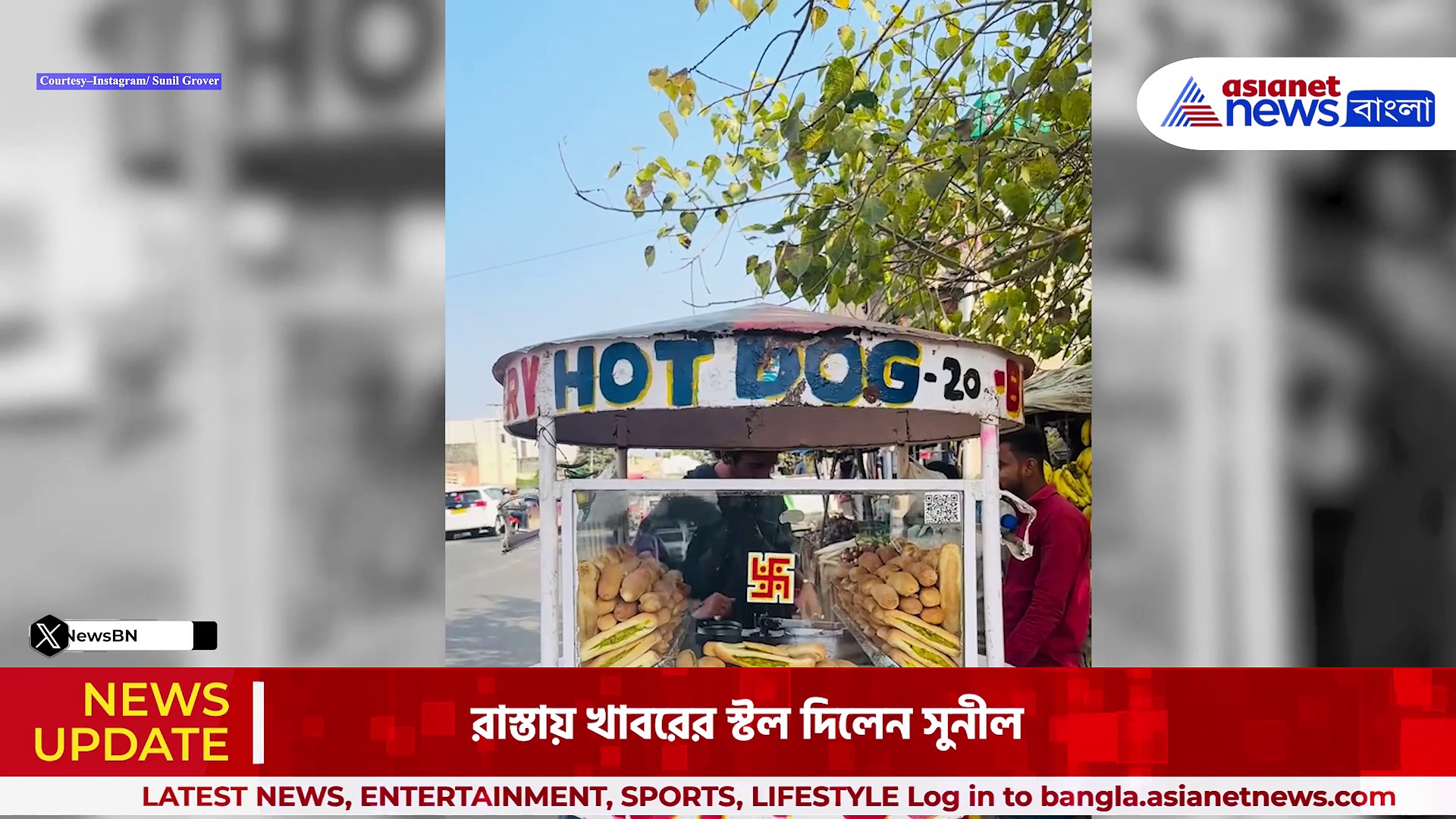 অভিনয় ছেড়ে রাস্তায় হট ডগ বিক্রি করছেন সুনীল গ্রোভার, কী এমন হল জওয়ান অভিনেতার?