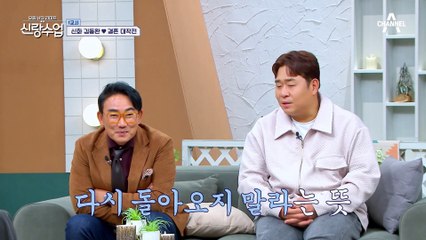훅 들어온 동완의 플러팅! 수줍은 그녀의 대답은?
