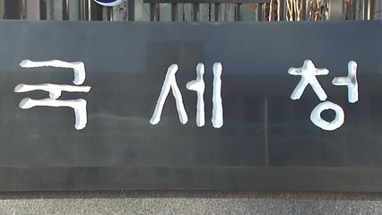 내년부터 정육점·주차장 등 10만 원 이상 현금영수증 의무 발행 / YTN