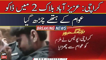 Karachi: Azizabad mein 2 daku awam kay hattay charh gaye