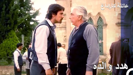 طلب غول علي من خالد اقراضه المال - عائلة كاراداغ الحلقة 2