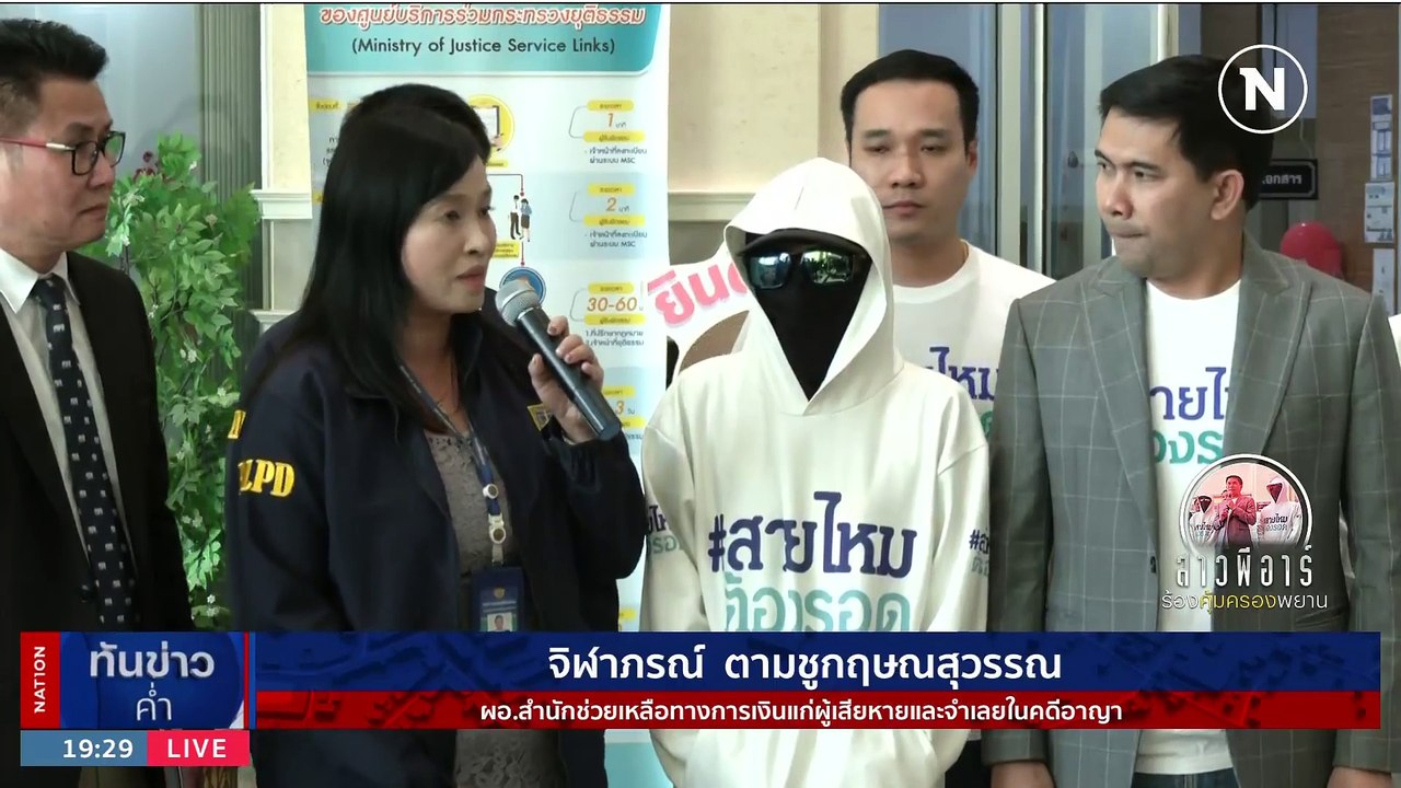 "สาวพีอาร์" เหยื่อ ตร.รีดทรัพย์-ข่มขืน ขอคุ้มครองพยาน | เนชั่นทันข่าวค่ำ | 13 ธ.ค. 66 | PART 4