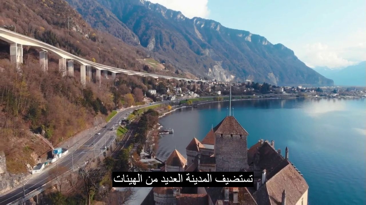 جنيف نافذة المستقبل في قلب اوروبا