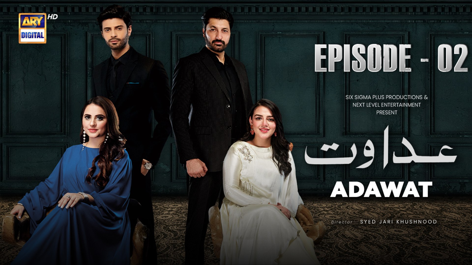 Adawat Episode 2 | 13 December 2023 | ARY Digital