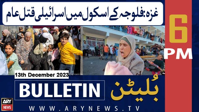 ARY News 6 PM Bulletin | Gaza : Fallujah Ke School Mein Israeli Qatal Aam | 13th Dec 2023