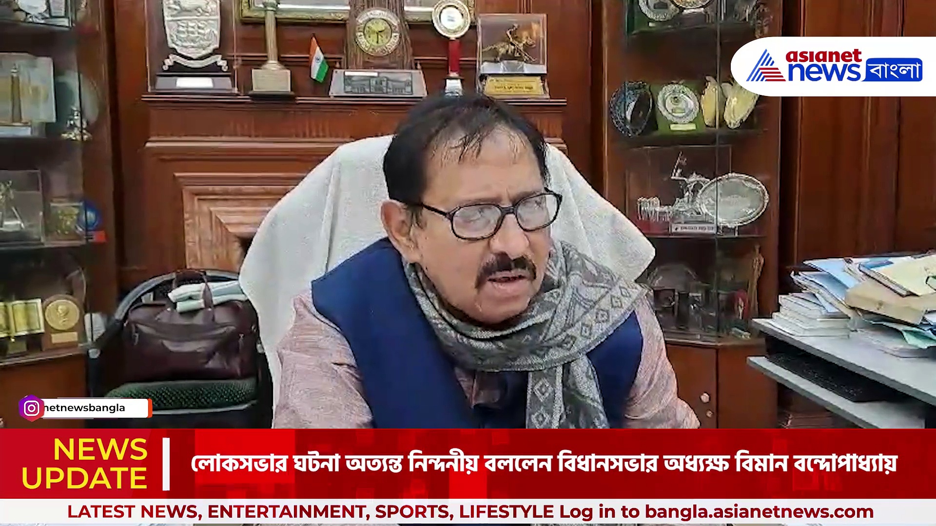 এতখানি নিরাপত্তা থাকা সত্ত্বেও কি করে এমন ঘটনা ঘটল? লোকসভার ঘটনায় প্রশ্ন বিমান বন্দোপাধ্যায়ের