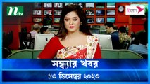 Shondhar Khobor | 13 December 2023 | NTV News | NTV Latest News Update