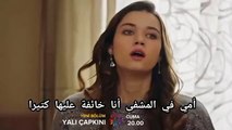 مسلسل طائر الرفراف الحلقة 50 اعلان 2 مترجم للعربية HD