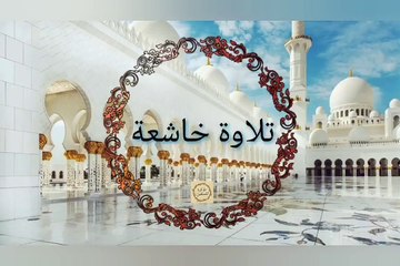 Surah Al Mulk. Holly Quran. سورة الملك