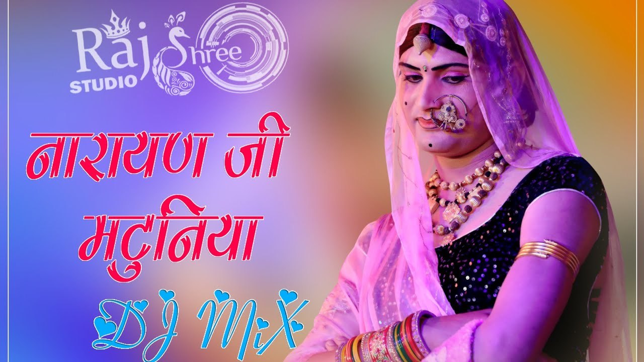 जोरदार मारवाड़ी डांस - बगड़ावत: नारायण जी मटुनिया #rajasthani #marwadi #dance #live #stage #show #program #bhajan #sandhya #bagdawat