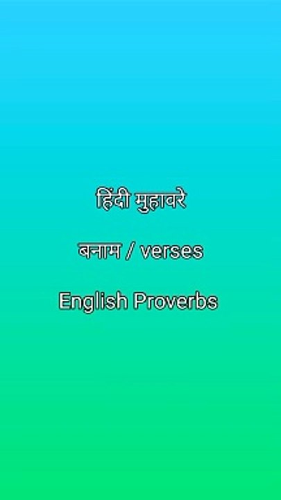 Proverb #11
