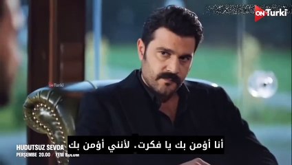 مسلسل حب بلا حدود الحلقة 12 الاعلان 1 الرسمي مترجم HD