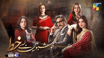 Khushbo Mein Basay Khat Ep 01 [] 28 Nov 23 - Presented By Sparx & Powere_HD