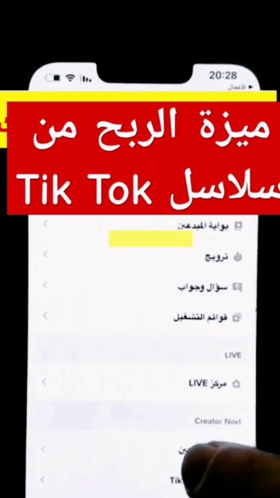 بطريقه بسيطه اربح من تيك توك