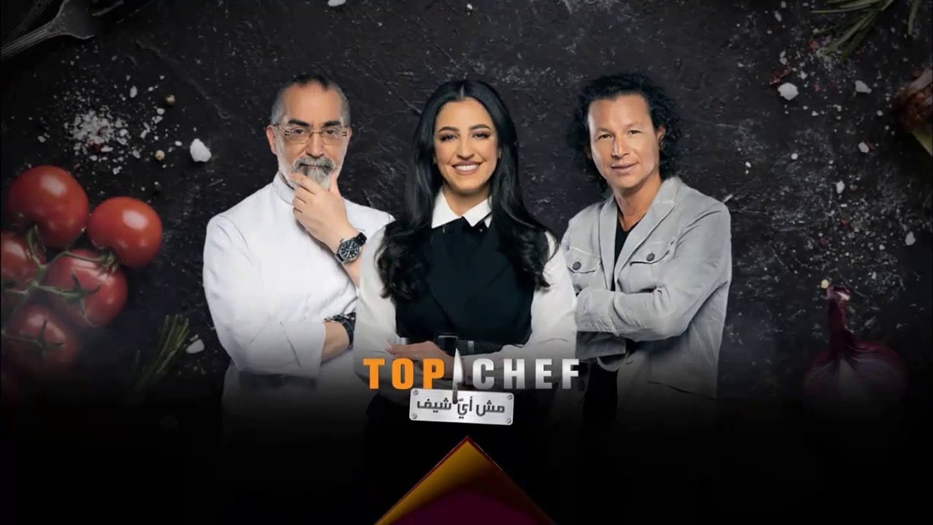 برنامج توب شيف Top Chef الموسم السادس الحلقة 4 الرابعة - فيديو Dailymotion