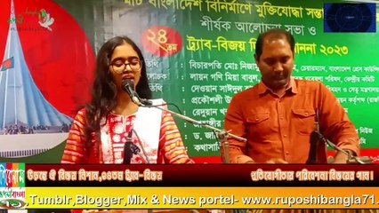 বিজয়ের গান,উড়ছে ঐ বিজয় নিশান,২৪তম ট্র্যাব-বিজয় সম্মানা-২০২৩ এ সঙ্গীত প্রতিযোগীতা