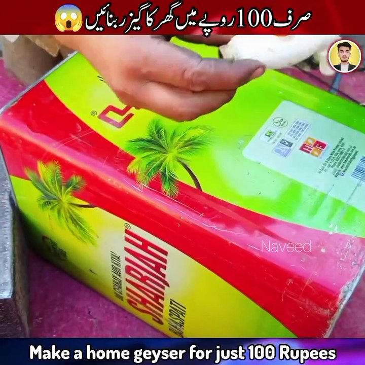 صرف 100 روپے میں اپنے گھر کا گیزر بنائیں   Make a geyser home for Just Rs 100 Rupees #MakeItReal #homemakeover #creative #hotwatertank #foryou #recycling #geyser