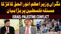 Interim PM Anwar ul Haq Kakar reacts to Israel-Palestine conflict