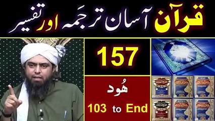 157-Qur'an Class - Surat Hood (Ayat No. 103 to End) ki TAFSEER By Engineer Muhammad Ali Mirza