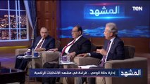 عصام شيحة: مازال لدينا ثقافة الزعامة ويجب أن ندرك أننا لسنا بحاجة لـ 106 حزب