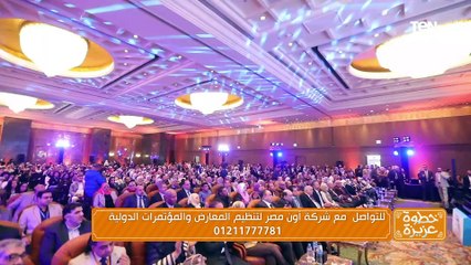 فعاليات المؤتمر الخامس للعلاج الطبيعي والتأهيل وتحدي الإعاقة