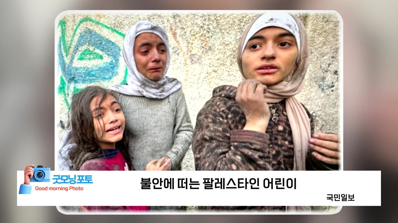 [굿모닝포토] 국민-동아-중앙-경향 / YTN