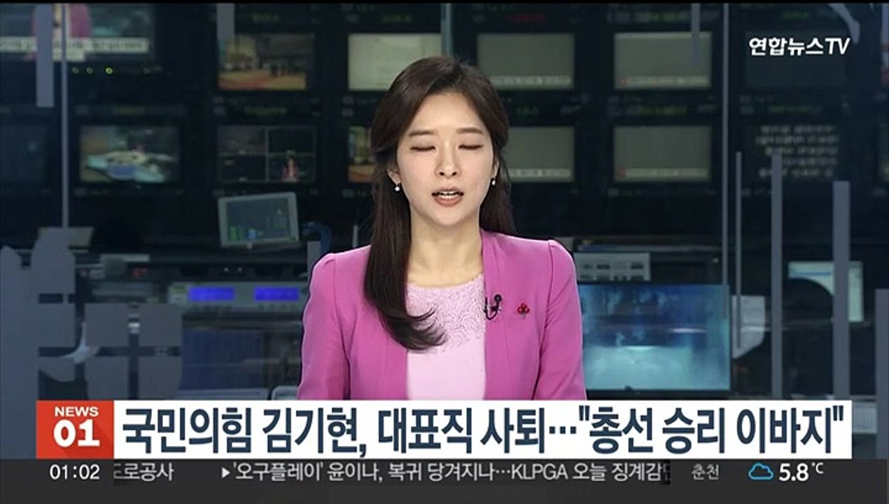 국민의힘 김기현, 대표직 사퇴…"총선 승리 이바지"