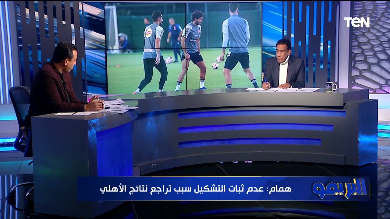 ماهر همام: إمام عاشور لم يقدم المطلوب مع الأهلي حتى الآن لهذه الأسباب⚽️