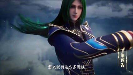 神印王座 第86集 预告 | Throne of Seal Ep 86 Preview