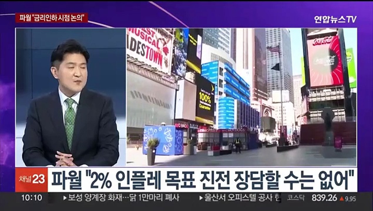 [뉴스포커스] 미, 내년 3차례 금리 인하 예고…"지금이 금리 최고점"