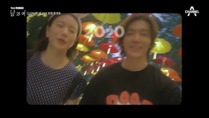 [메인티저] "너 말고 우리에 대해서 생각해 본 적 있어?" 7년의 연애 우리 사랑의 유효기간은 언제까지일까?