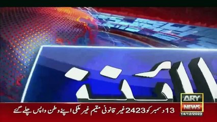 ARY News 8 AM Headlines 14th December 2023 |   