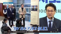이낙연 “욕심은 제1당”…새해 신당 창당 공식화