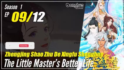 【Little Master’s Better Life】  Season 1 EP 09  | Donghua - 1080P