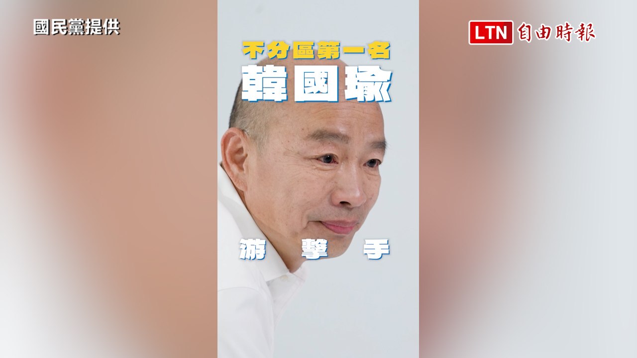 爭取中間及年輕票源 國民黨推總統及不分區團隊棒球概念CF（國民黨提供）