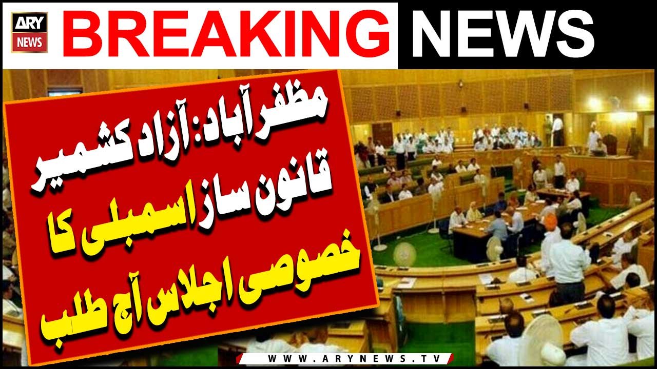 Muzaffarabad: Special session of AJK Legislative Assembly called today