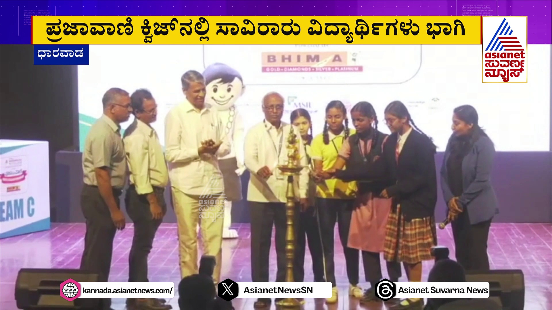 ಪ್ರಜಾವಾಣಿ ದಿನಪತ್ರಿಕೆಯಿಂದ ರಸಪ್ರಶ್ನೆ ಕಾರ್ಯಕ್ರಮ: 8 ರಿಂದ 10ನೇ ತರಗತಿವರೆಗಿನ 100 ತಂಡಗಳು ಭಾಗಿ