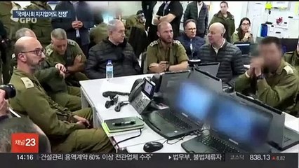 '마이웨이' 이스라엘 "국제사회 압력에도 끝까지 전쟁"