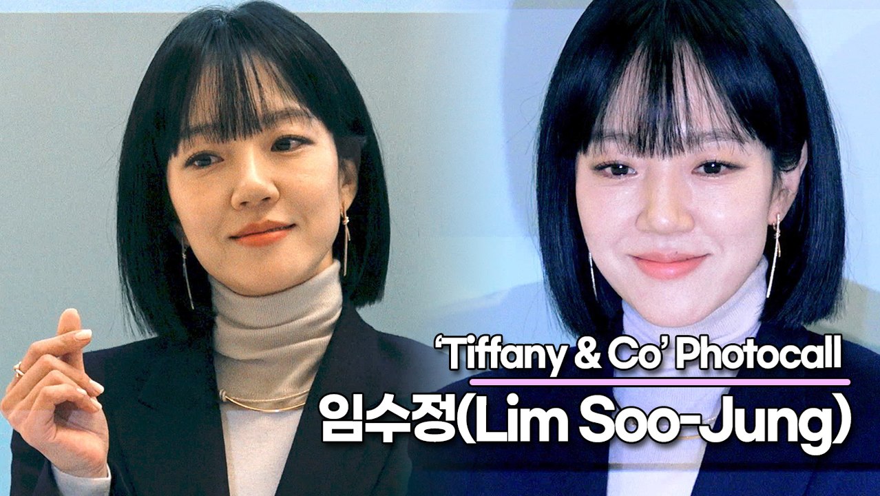 임수정(Lim Soo-Jung), 명품에 어울리는 명품 미모(‘티파니’ 포토월) [T...
